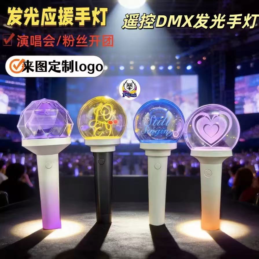江门应援灯